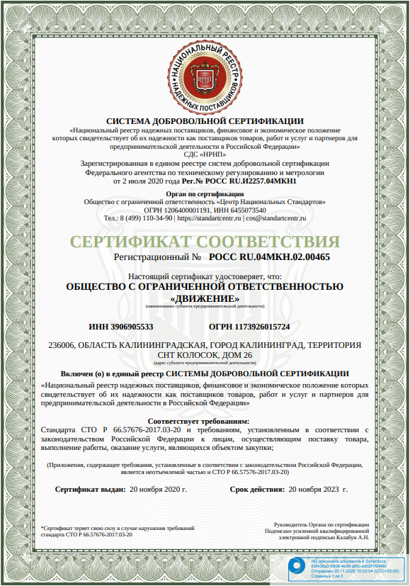 Image: Certificate
