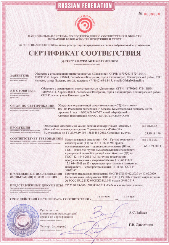 Image: Certificate